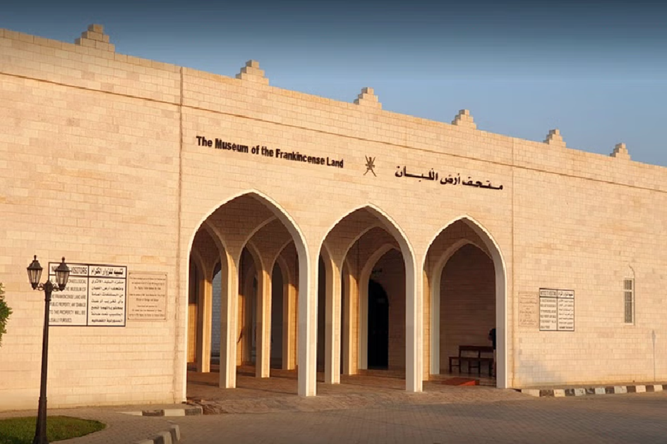 موزه سرزمین بخور